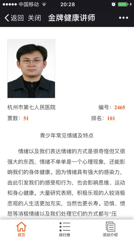 澳门赌场排名