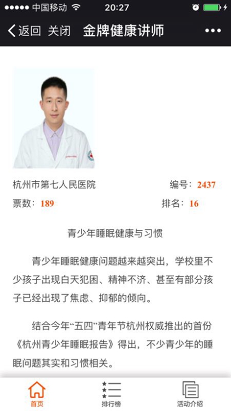 澳门赌场排名