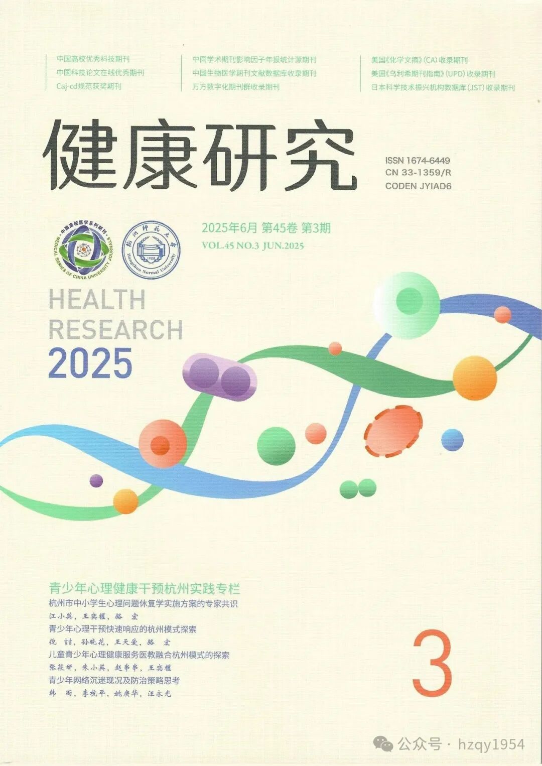 澳门赌场排名